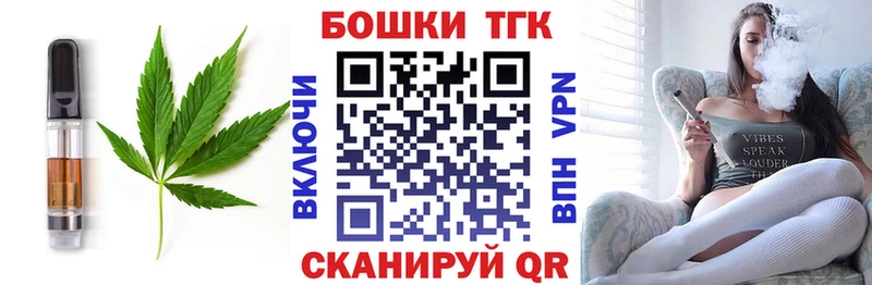 Печенье с ТГК конопля  даркнет наркотические препараты  Сосновоборск  как найти  