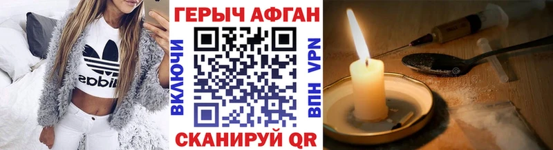 ГЕРОИН VHQ  Сосновоборск 