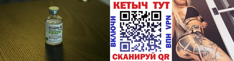 Кетамин ketamine Сосновоборск