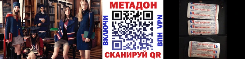 Метадон белоснежный  Сосновоборск 